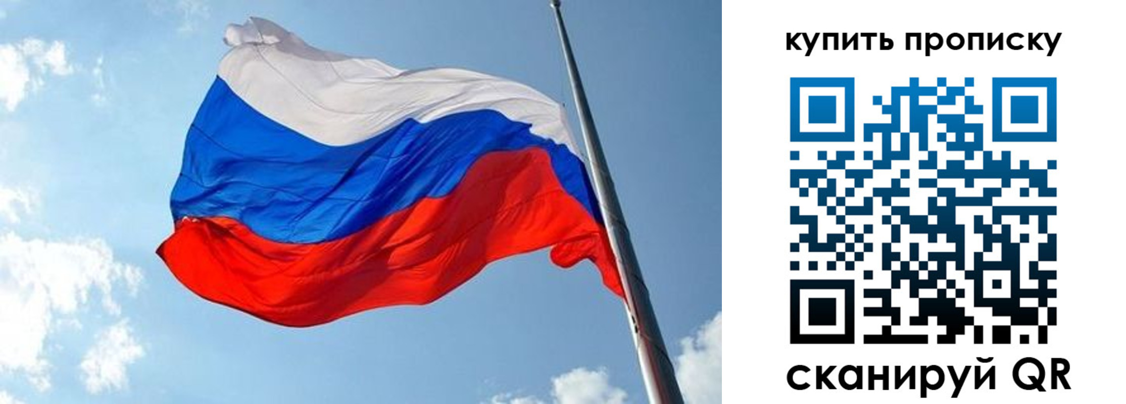 временная прописка в Тайшете