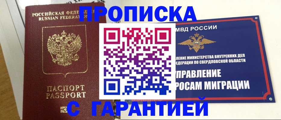 найти адрес прописки в Тайшете