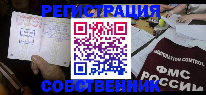 регистрация для дет. сада в Тайшете