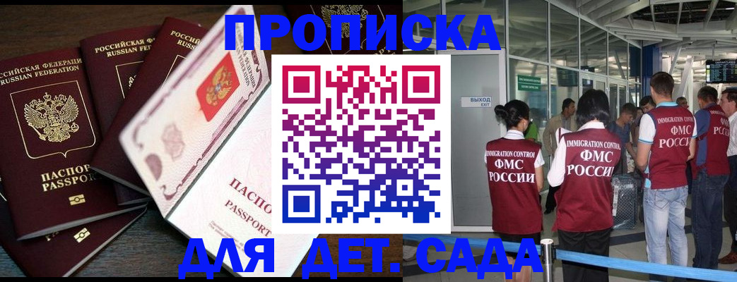 временная регистрация поиск в Тайшете