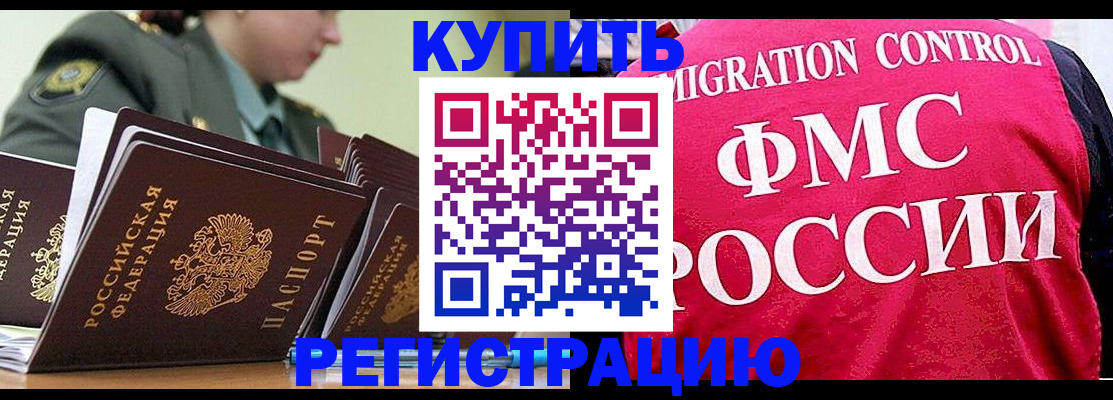прописка гарантия в Тайшете